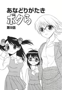 Page 162 of Anadori Gataki Bokura - You Cannot Make Light of Us!! - preview thumbnail