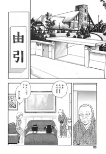 Page 163 of Anadori Gataki Bokura - You Cannot Make Light of Us!! - preview thumbnail