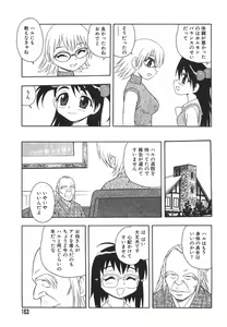 Page 166 of Anadori Gataki Bokura - You Cannot Make Light of Us!! - preview thumbnail