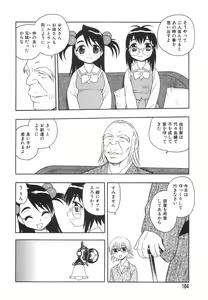 Page 167 of Anadori Gataki Bokura - You Cannot Make Light of Us!! - preview thumbnail