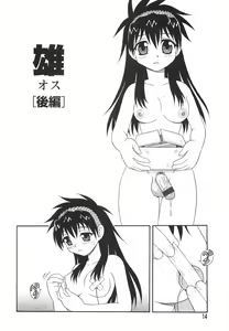 Page 17 of Anadori Gataki Bokura - You Cannot Make Light of Us!! - preview thumbnail