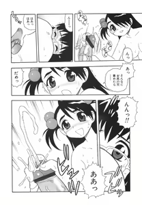 Page 175 of Anadori Gataki Bokura - You Cannot Make Light of Us!! - preview thumbnail