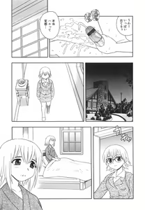 Page 176 of Anadori Gataki Bokura - You Cannot Make Light of Us!! - preview thumbnail