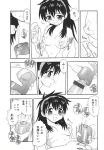 Page 18 of Anadori Gataki Bokura - You Cannot Make Light of Us!! - preview thumbnail
