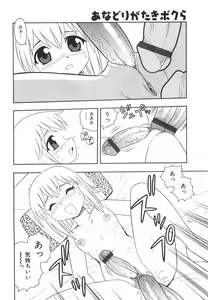 Page 183 of Anadori Gataki Bokura - You Cannot Make Light of Us!! - preview thumbnail