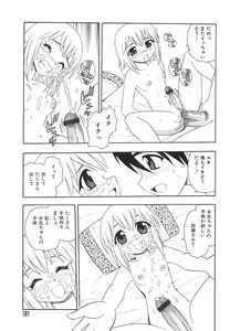 Page 184 of Anadori Gataki Bokura - You Cannot Make Light of Us!! - preview thumbnail