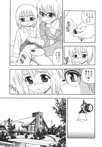Page 190 of Anadori Gataki Bokura - You Cannot Make Light of Us!! - preview thumbnail