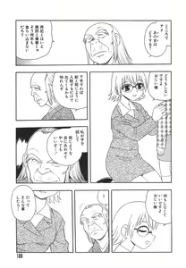 Page 192 of Anadori Gataki Bokura - You Cannot Make Light of Us!! - preview thumbnail