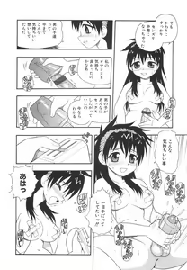 Page 21 of Anadori Gataki Bokura - You Cannot Make Light of Us!! - preview thumbnail