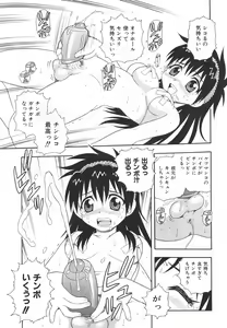 Page 22 of Anadori Gataki Bokura - You Cannot Make Light of Us!! - preview thumbnail