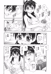 Page 23 of Anadori Gataki Bokura - You Cannot Make Light of Us!! - preview thumbnail