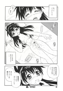 Page 25 of Anadori Gataki Bokura - You Cannot Make Light of Us!! - preview thumbnail