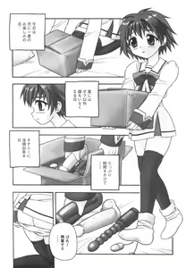 Page 26 of Anadori Gataki Bokura - You Cannot Make Light of Us!! - preview thumbnail