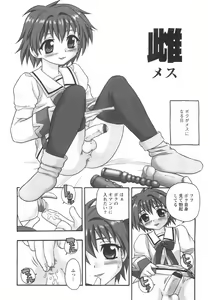 Page 27 of Anadori Gataki Bokura - You Cannot Make Light of Us!! - preview thumbnail