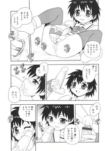 Page 28 of Anadori Gataki Bokura - You Cannot Make Light of Us!! - preview thumbnail