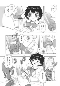Page 30 of Anadori Gataki Bokura - You Cannot Make Light of Us!! - preview thumbnail