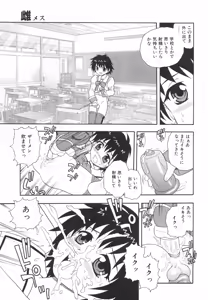 Page 32 of Anadori Gataki Bokura - You Cannot Make Light of Us!! - preview thumbnail