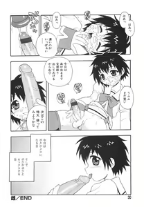 Page 33 of Anadori Gataki Bokura - You Cannot Make Light of Us!! - preview thumbnail