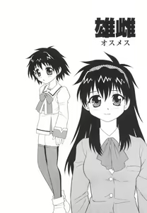 Page 34 of Anadori Gataki Bokura - You Cannot Make Light of Us!! - preview thumbnail