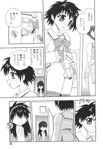 Page 36 of Anadori Gataki Bokura - You Cannot Make Light of Us!! - preview thumbnail