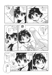 Page 38 of Anadori Gataki Bokura - You Cannot Make Light of Us!! - preview thumbnail