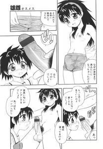 Page 40 of Anadori Gataki Bokura - You Cannot Make Light of Us!! - preview thumbnail