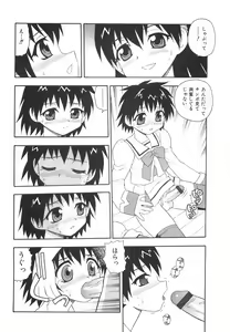 Page 41 of Anadori Gataki Bokura - You Cannot Make Light of Us!! - preview thumbnail