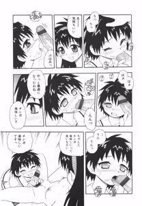 Page 42 of Anadori Gataki Bokura - You Cannot Make Light of Us!! - preview thumbnail