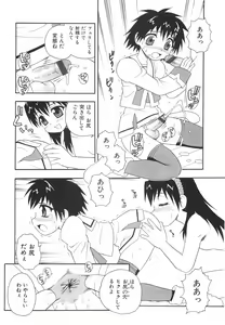 Page 43 of Anadori Gataki Bokura - You Cannot Make Light of Us!! - preview thumbnail