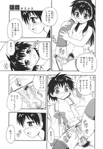 Page 46 of Anadori Gataki Bokura - You Cannot Make Light of Us!! - preview thumbnail