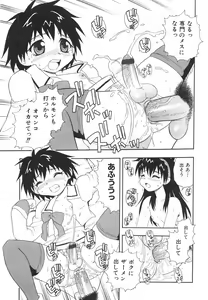 Page 48 of Anadori Gataki Bokura - You Cannot Make Light of Us!! - preview thumbnail