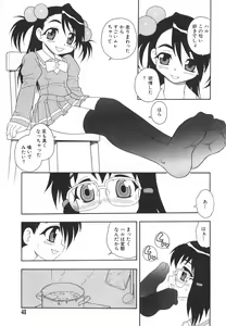 Page 52 of Anadori Gataki Bokura - You Cannot Make Light of Us!! - preview thumbnail