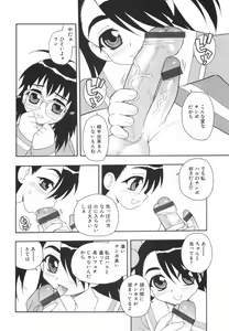 Page 55 of Anadori Gataki Bokura - You Cannot Make Light of Us!! - preview thumbnail