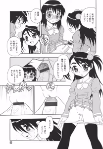 Page 56 of Anadori Gataki Bokura - You Cannot Make Light of Us!! - preview thumbnail
