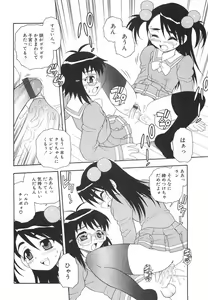 Page 57 of Anadori Gataki Bokura - You Cannot Make Light of Us!! - preview thumbnail