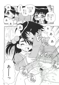 Page 59 of Anadori Gataki Bokura - You Cannot Make Light of Us!! - preview thumbnail