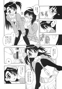 Page 61 of Anadori Gataki Bokura - You Cannot Make Light of Us!! - preview thumbnail