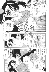 Page 62 of Anadori Gataki Bokura - You Cannot Make Light of Us!! - preview thumbnail