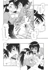 Page 63 of Anadori Gataki Bokura - You Cannot Make Light of Us!! - preview thumbnail