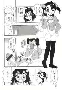 Page 65 of Anadori Gataki Bokura - You Cannot Make Light of Us!! - preview thumbnail