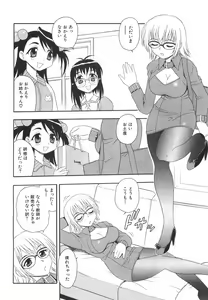 Page 67 of Anadori Gataki Bokura - You Cannot Make Light of Us!! - preview thumbnail