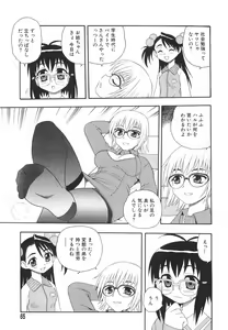Page 68 of Anadori Gataki Bokura - You Cannot Make Light of Us!! - preview thumbnail
