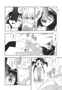 Page 69 of Anadori Gataki Bokura - You Cannot Make Light of Us!! - preview thumbnail