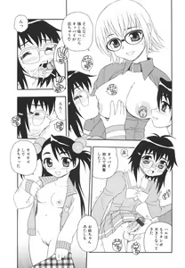 Page 72 of Anadori Gataki Bokura - You Cannot Make Light of Us!! - preview thumbnail