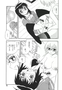 Page 76 of Anadori Gataki Bokura - You Cannot Make Light of Us!! - preview thumbnail