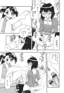 Page 78 of Anadori Gataki Bokura - You Cannot Make Light of Us!! - preview thumbnail