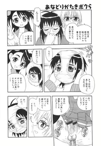 Page 79 of Anadori Gataki Bokura - You Cannot Make Light of Us!! - preview thumbnail