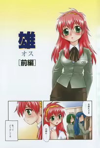 Page 8 of Anadori Gataki Bokura - You Cannot Make Light of Us!! - preview thumbnail