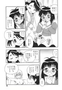 Page 82 of Anadori Gataki Bokura - You Cannot Make Light of Us!! - preview thumbnail