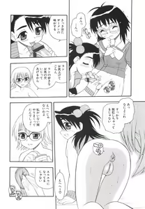 Page 83 of Anadori Gataki Bokura - You Cannot Make Light of Us!! - preview thumbnail